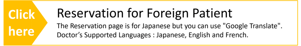 Reservation for Foreign Patient 