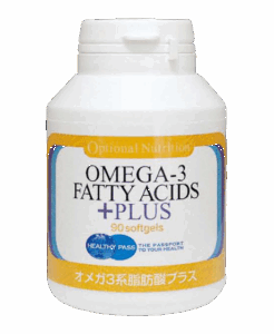オメガ3系脂肪酸プラス